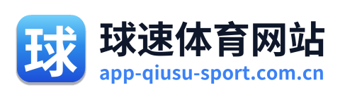 球速体育网站